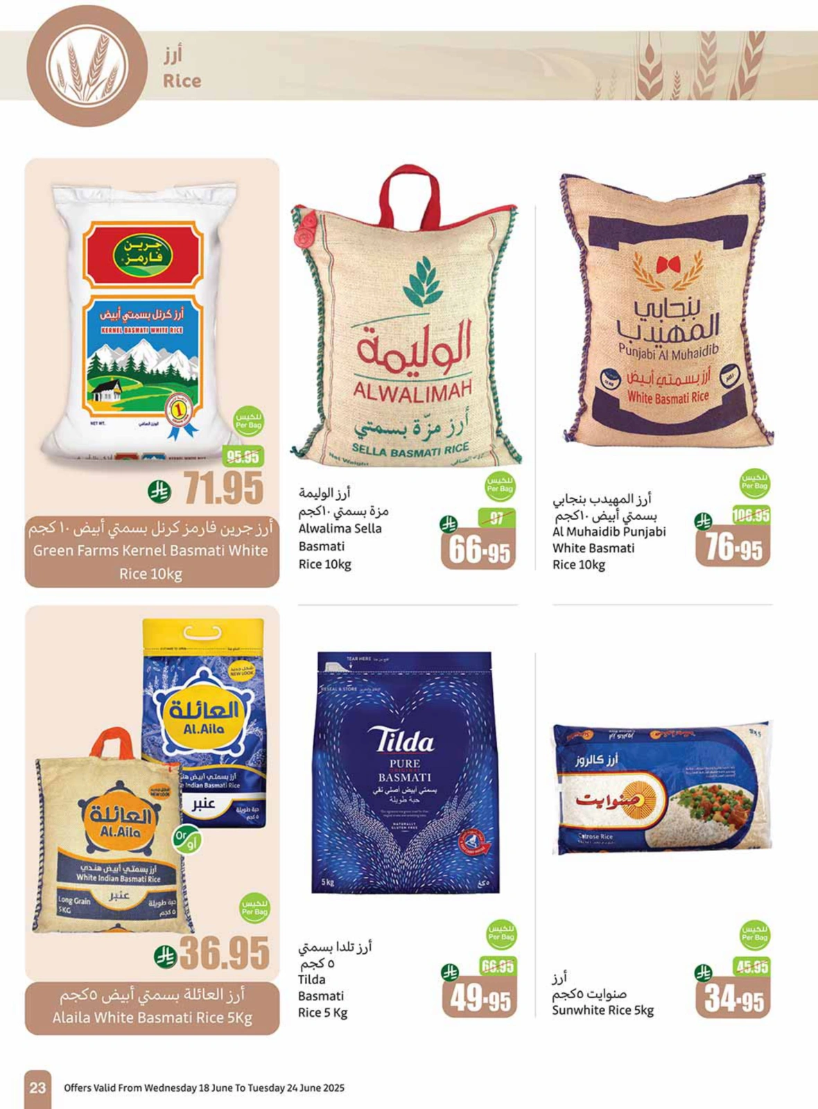 Page 23 in Great Deals at Othaim Markets Saudi Arabia