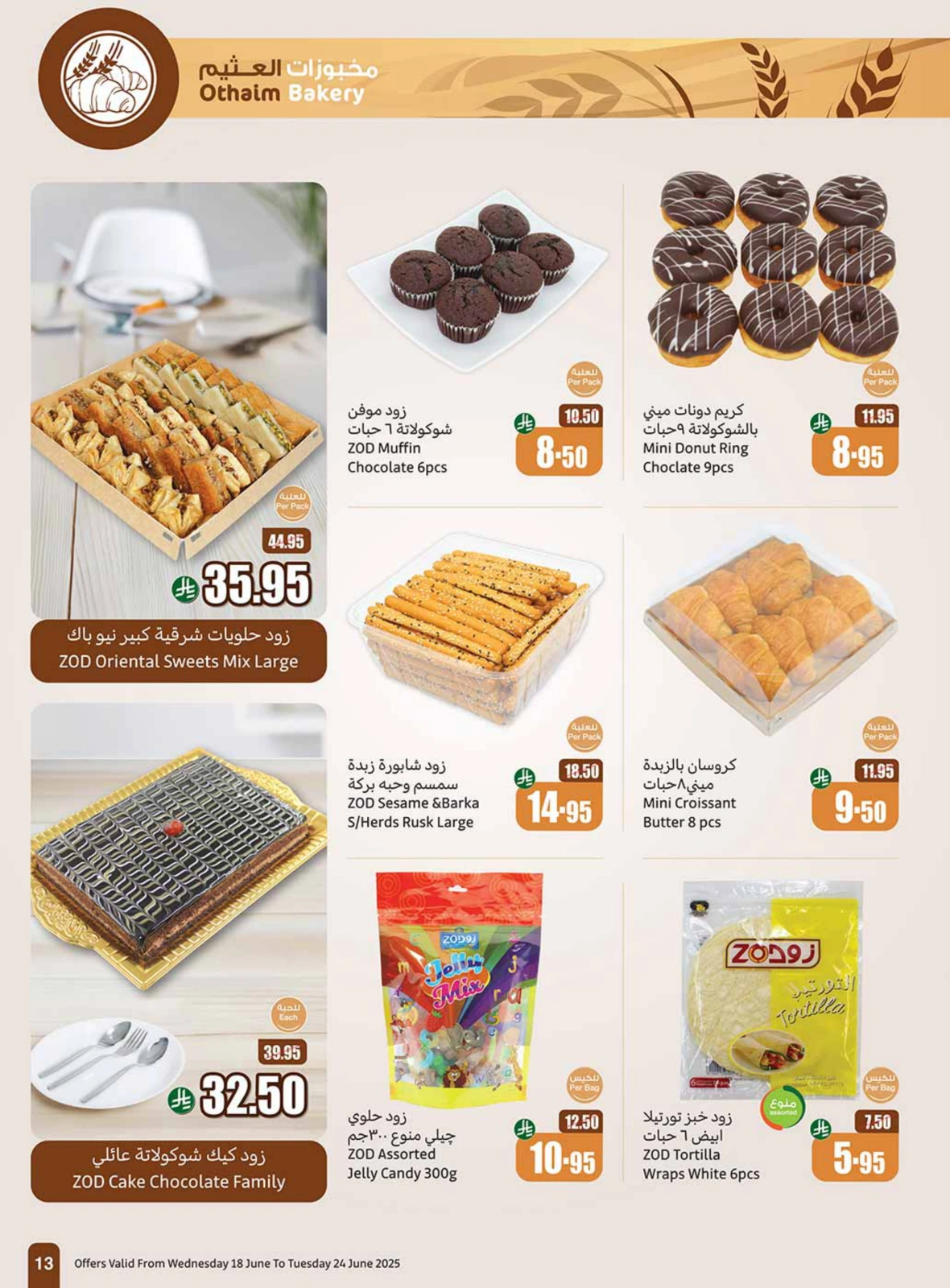 Page 13 in Great Deals at Othaim Markets Saudi Arabia