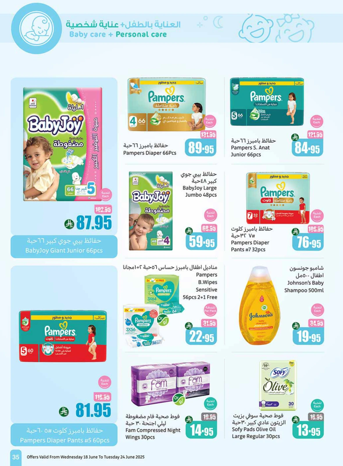 Page 35 in Great Deals at Othaim Markets Saudi Arabia