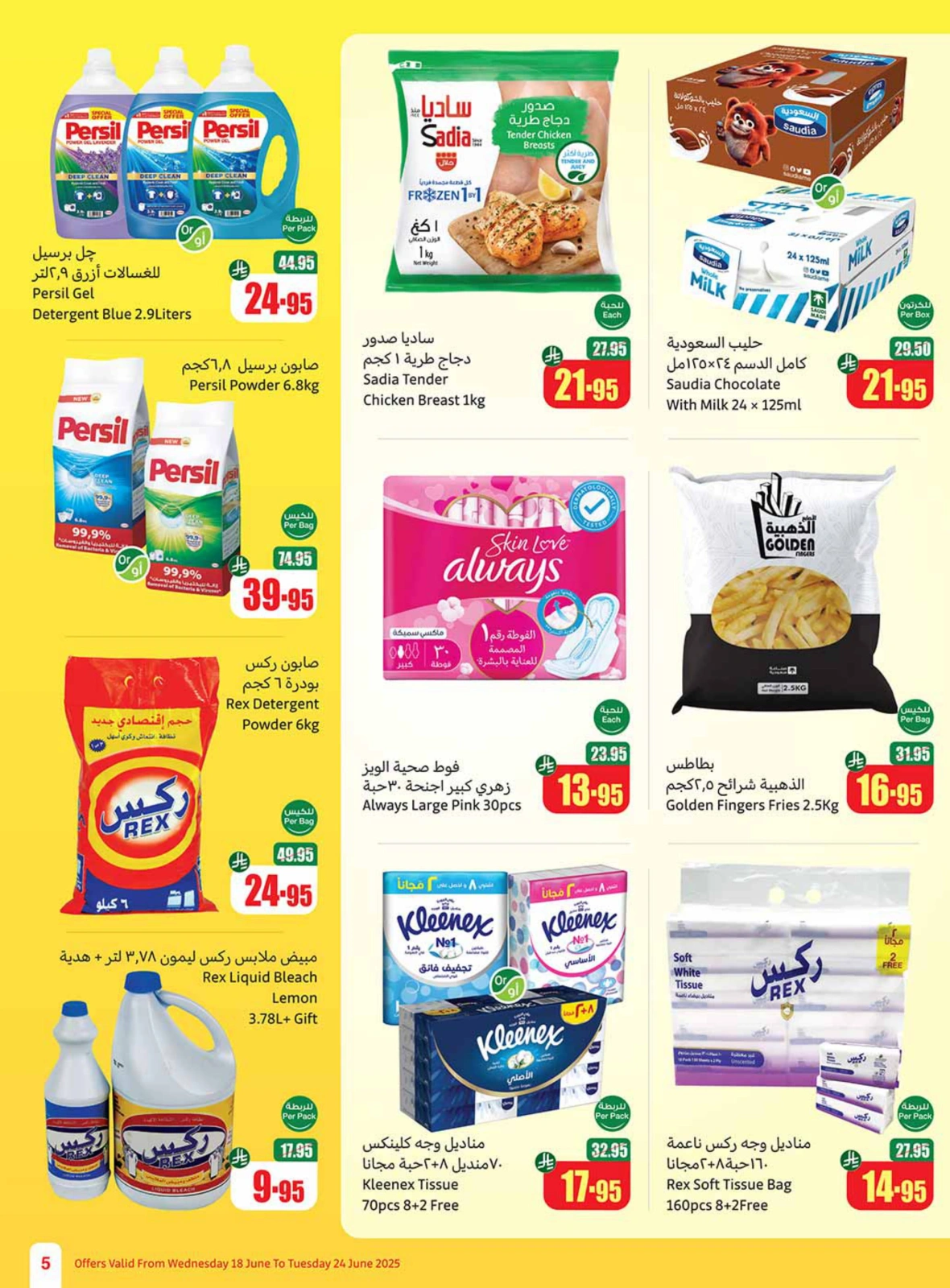 Page 5 in Great Deals at Othaim Markets Saudi Arabia