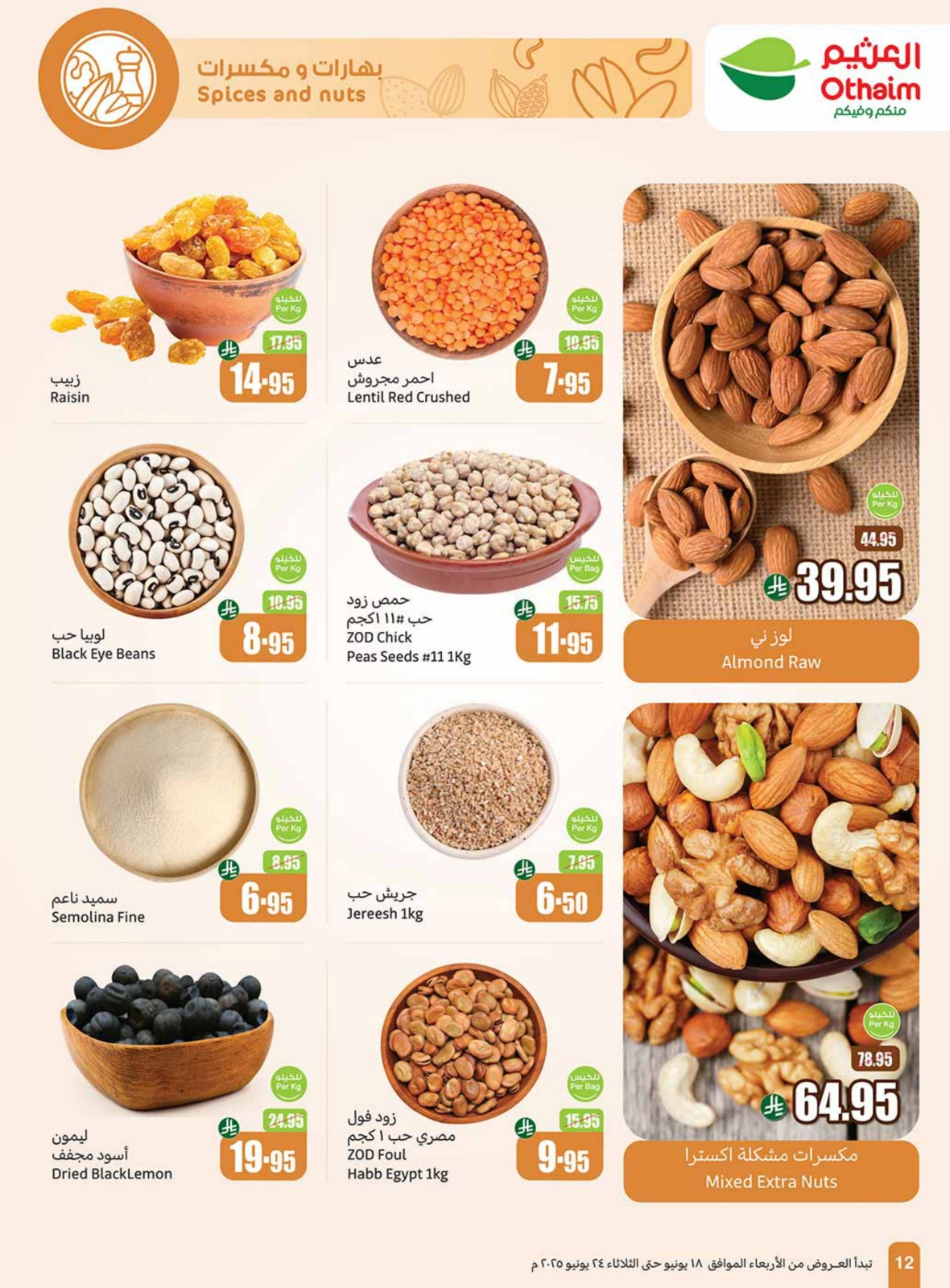 Page 12 in Great Deals at Othaim Markets Saudi Arabia