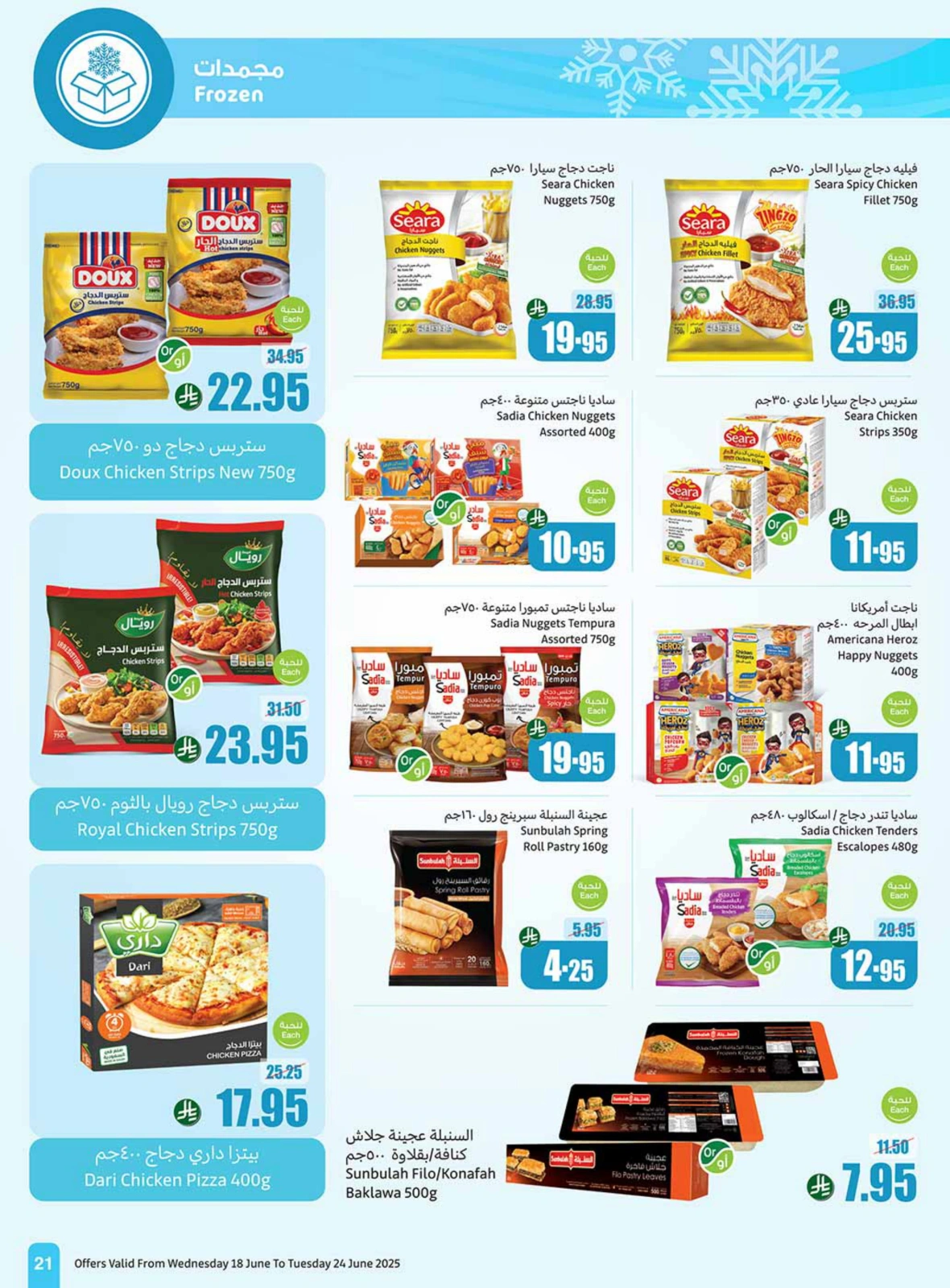 Page 21 in Great Deals at Othaim Markets Saudi Arabia