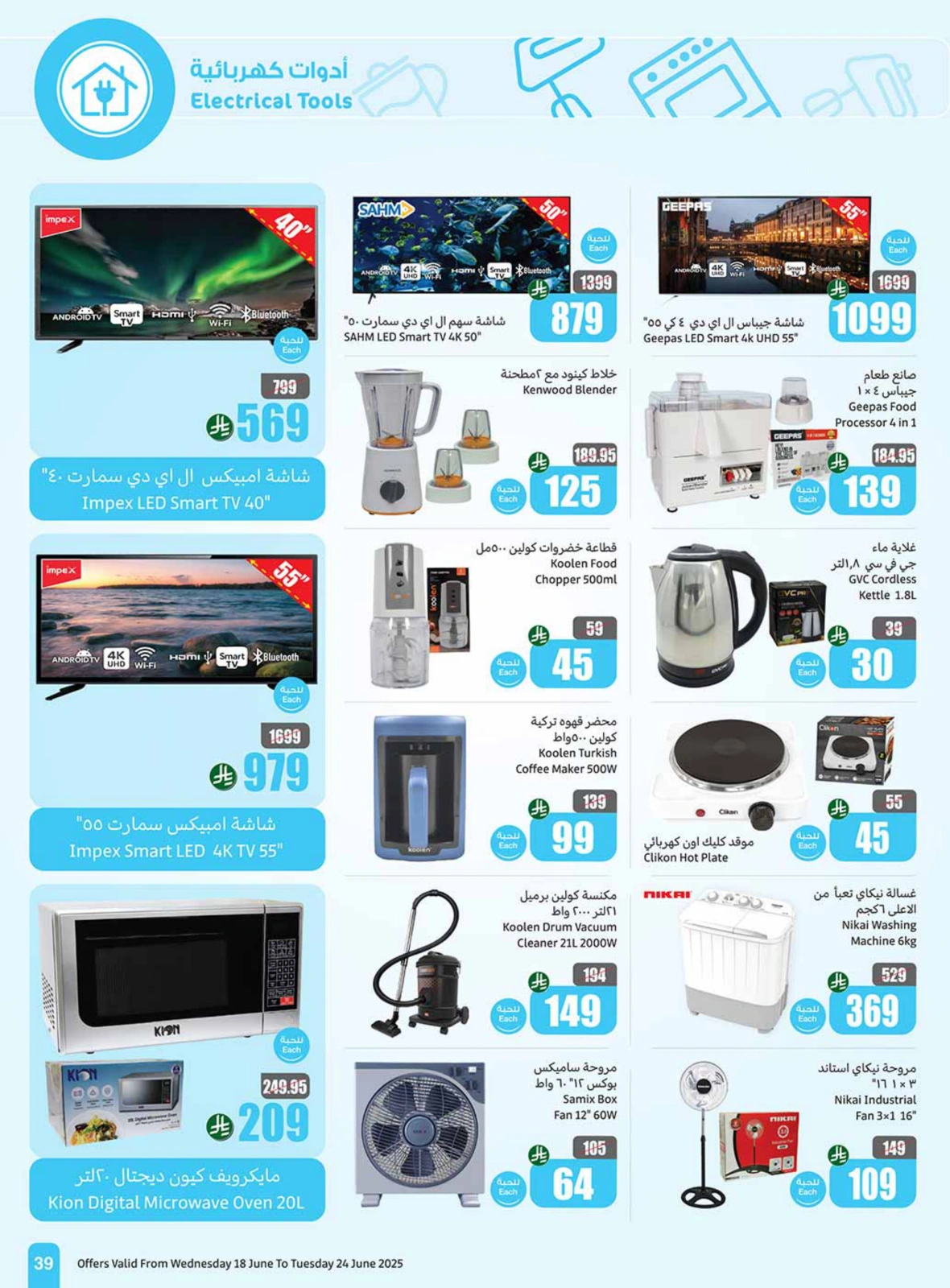 Page 39 in Great Deals at Othaim Markets Saudi Arabia