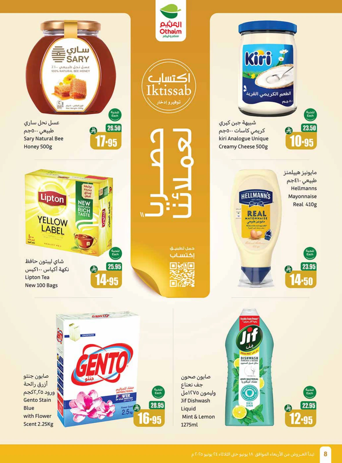 Page 8 in Great Deals at Othaim Markets Saudi Arabia