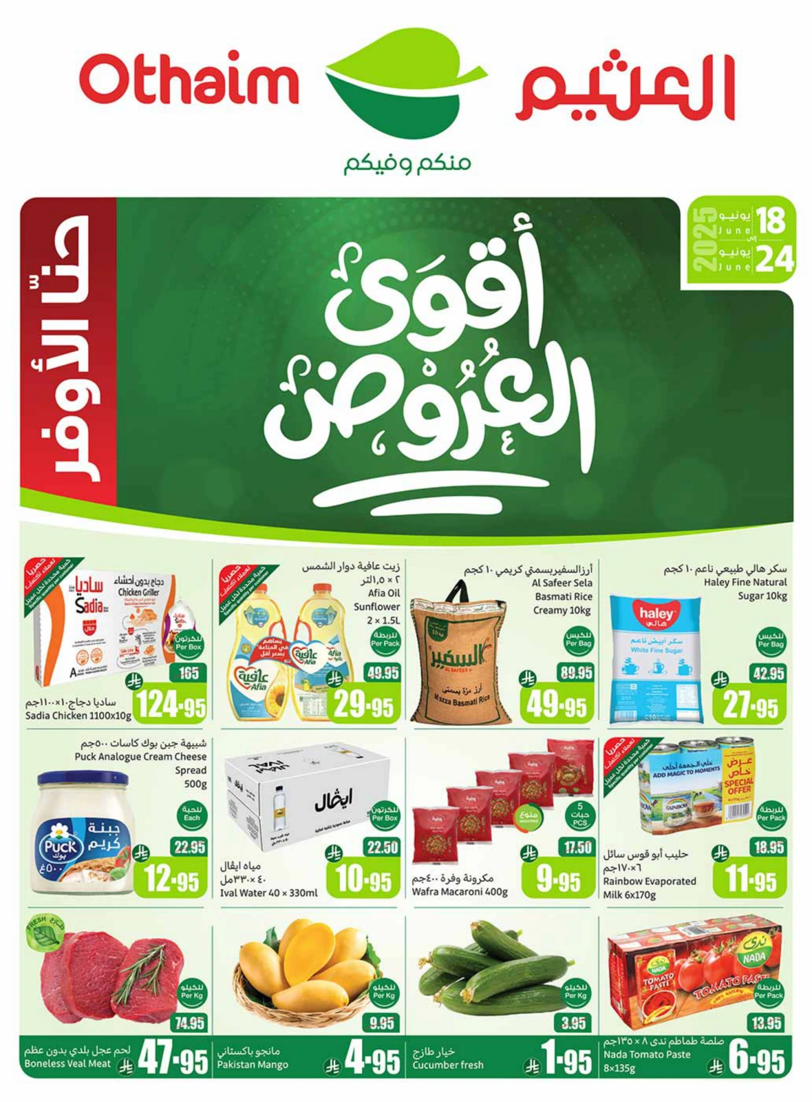 Page 1 in Great Deals at Othaim Markets Saudi Arabia