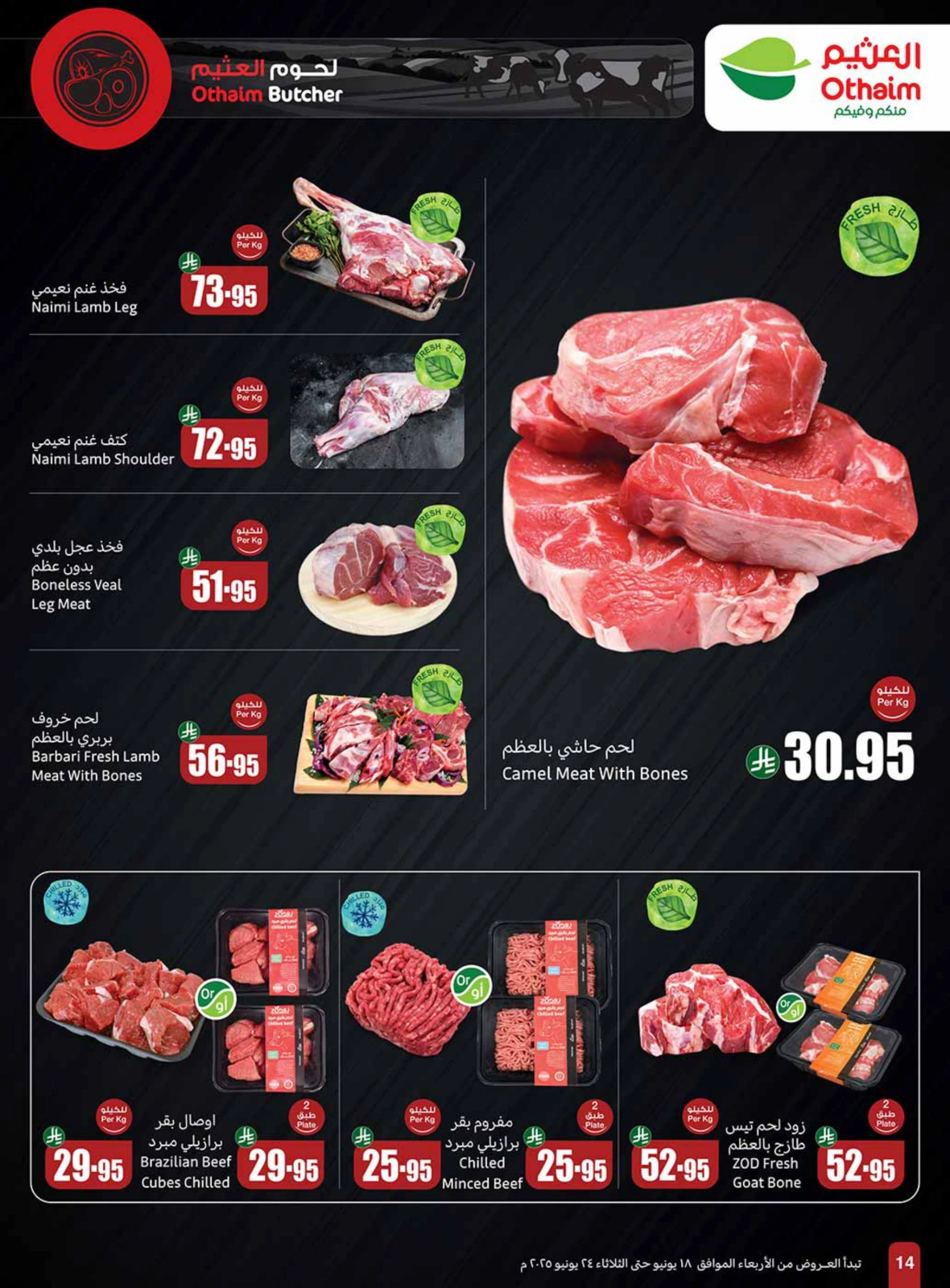 Page 14 in Great Deals at Othaim Markets Saudi Arabia