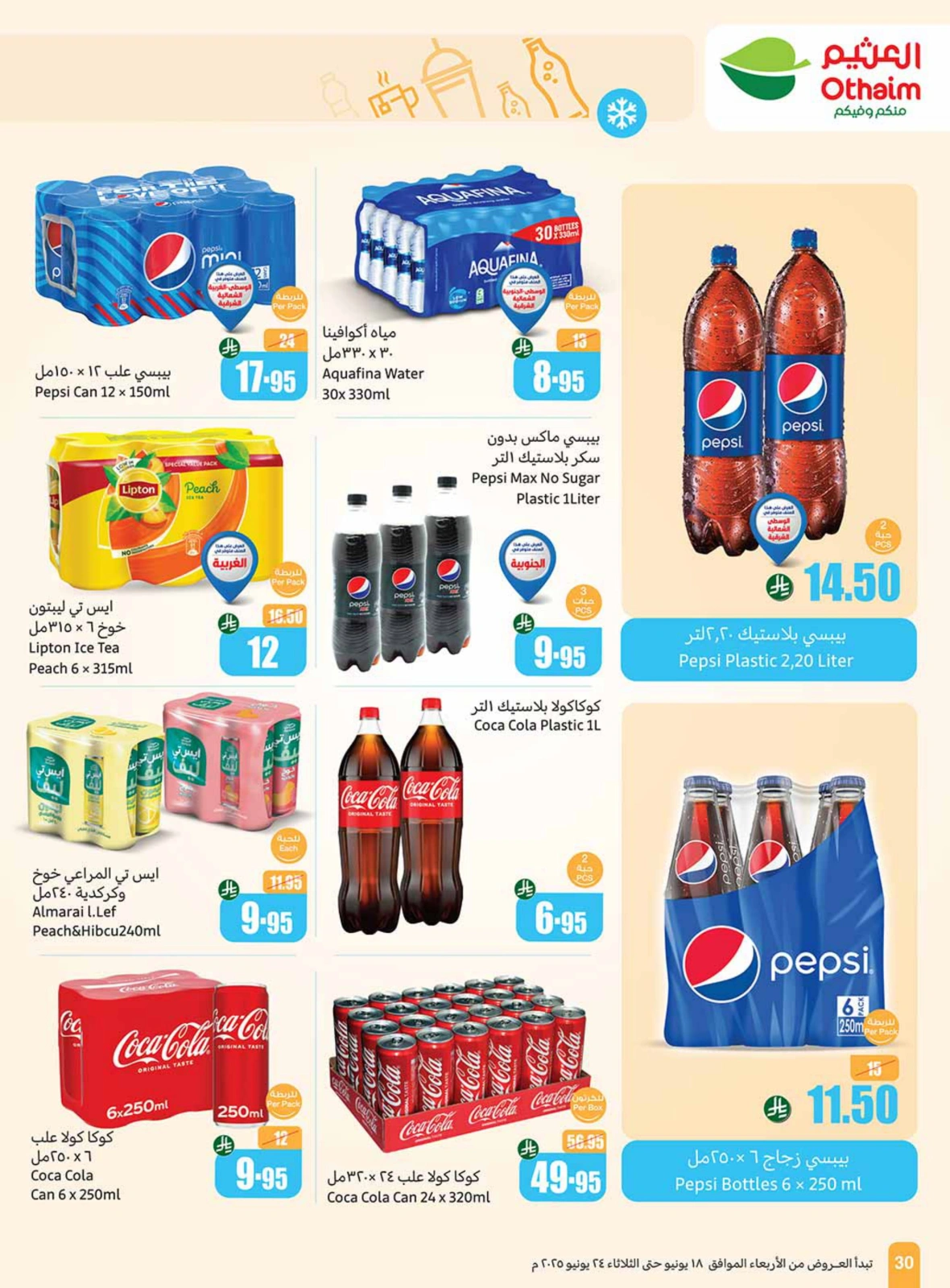 Page 30 in Great Deals at Othaim Markets Saudi Arabia