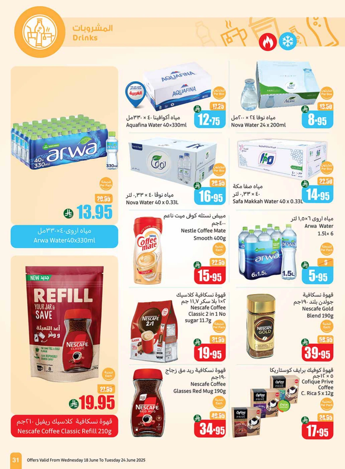 Page 31 in Great Deals at Othaim Markets Saudi Arabia