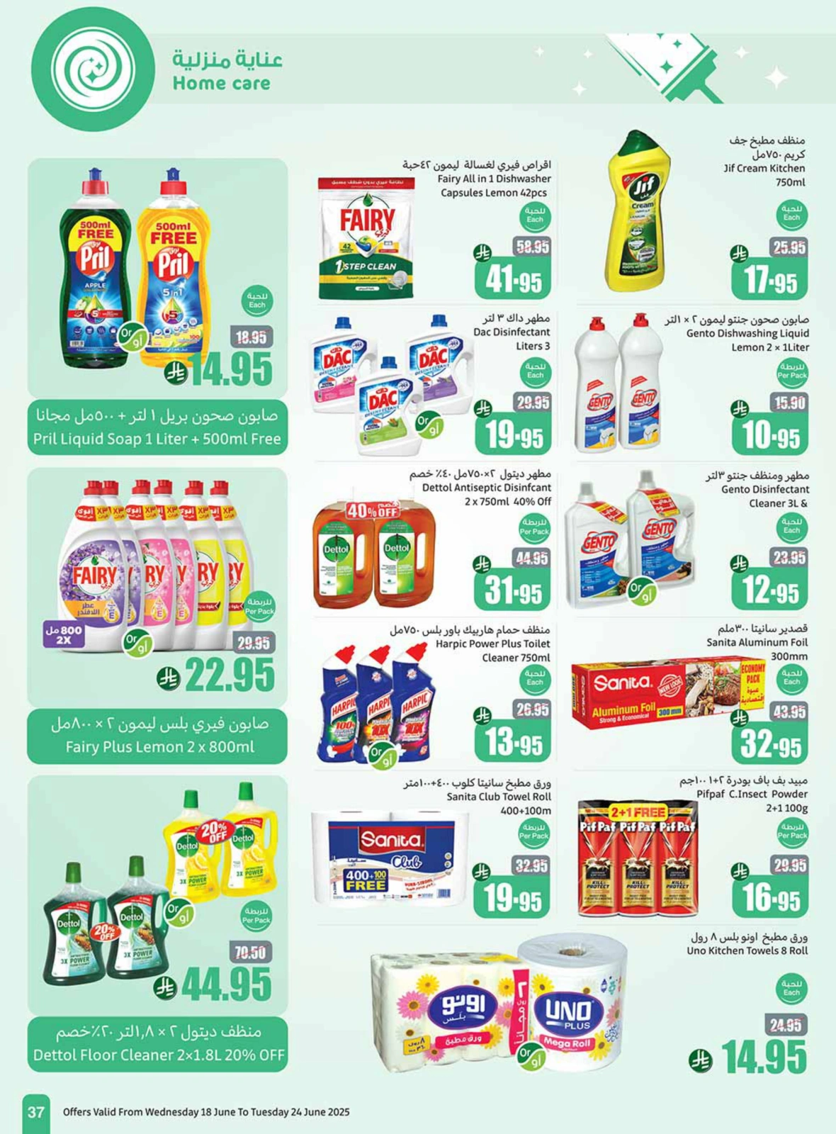 Page 37 in Great Deals at Othaim Markets Saudi Arabia