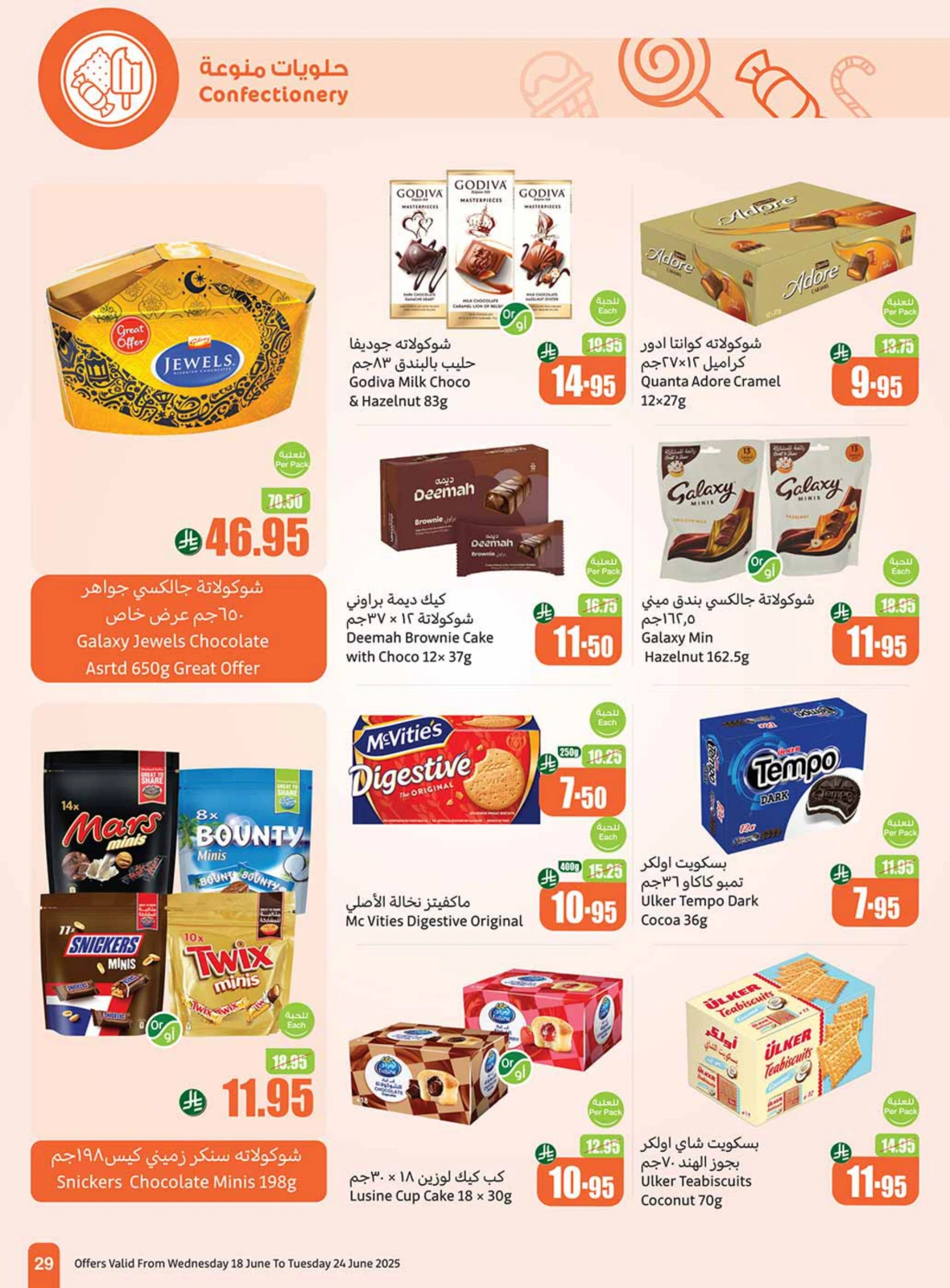 Page 29 in Great Deals at Othaim Markets Saudi Arabia