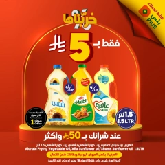 Page 1 in Smashing Prices at Dukan Saudi Arabia