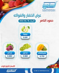 صفحة 2 |عروض الخضار والفاكهة - فرع حمود الناصر لدي جمعية السالمية الكويت