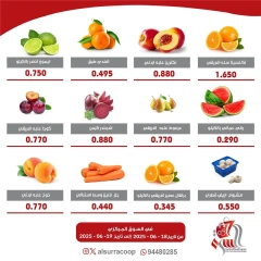 Page 3 |Vegetable and fruit offers at Al Surra coop Kuwait