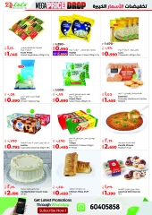 صفحة 12 |تخفيضات الأسعار الكبيرة لدي لولو الكويت