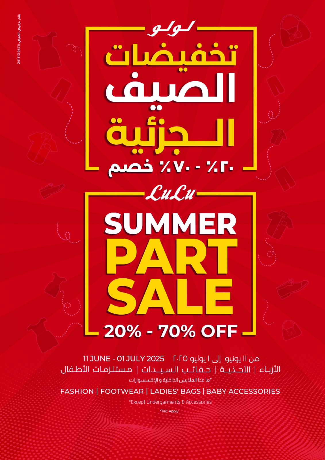 صفحة 40 |تخفيضات الأسعار الكبيرة لدي لولو الكويت