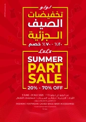صفحة 40 |تخفيضات الأسعار الكبيرة لدي لولو الكويت