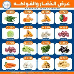 صفحة 3 |عروض الخضار والفاكهة لدي جمعية إشبيلية التعاونية الكويت