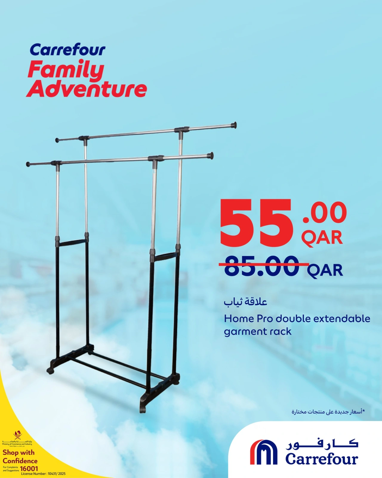 Página 50 |Ofertas de aventuras familiares en Carrefour Katar