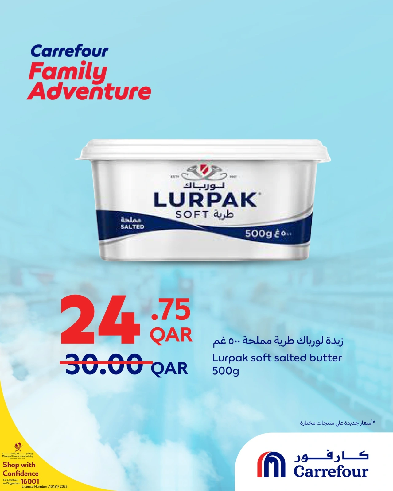 Página 43 |Ofertas de aventuras familiares en Carrefour Katar