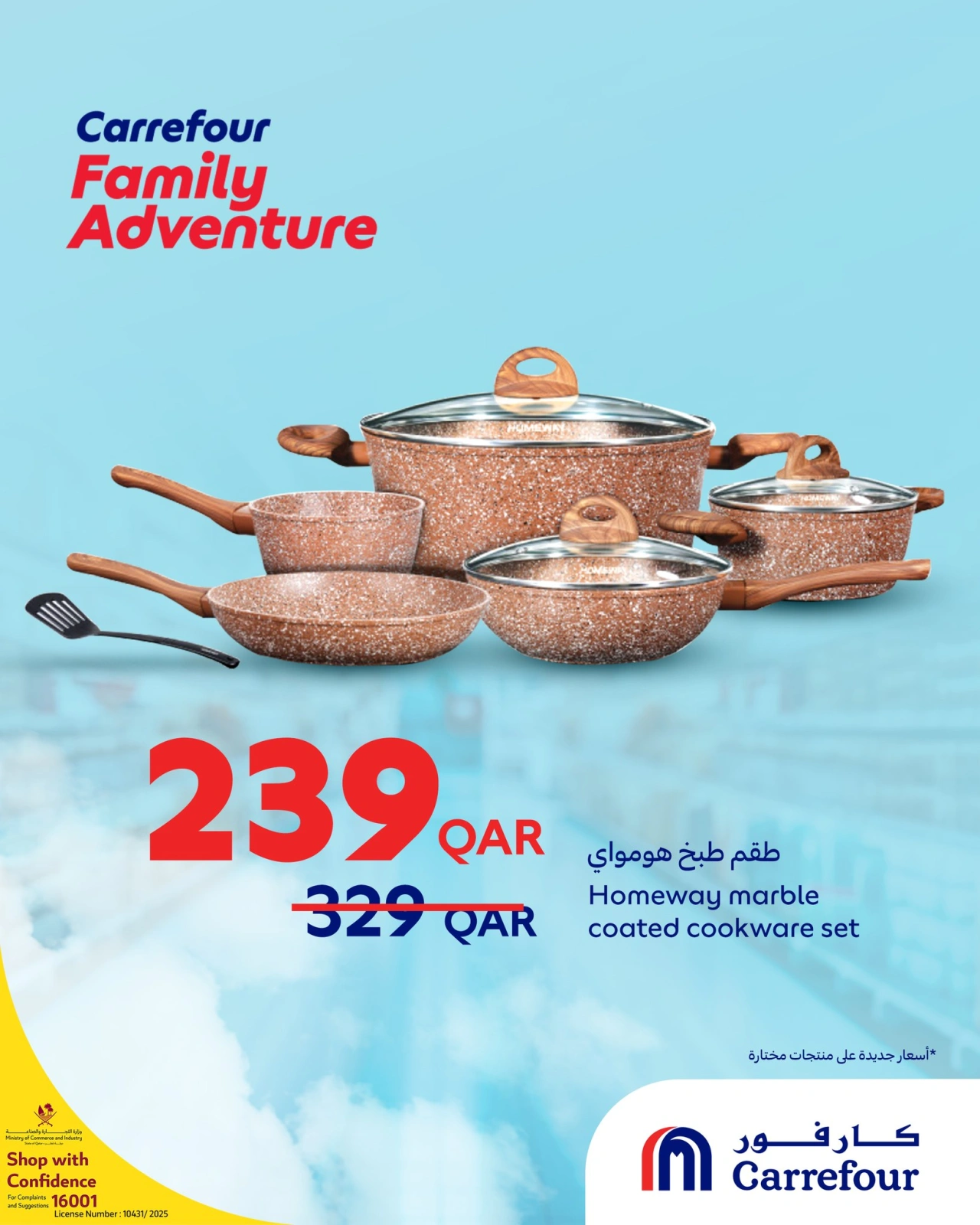 Página 48 |Ofertas de aventuras familiares en Carrefour Katar