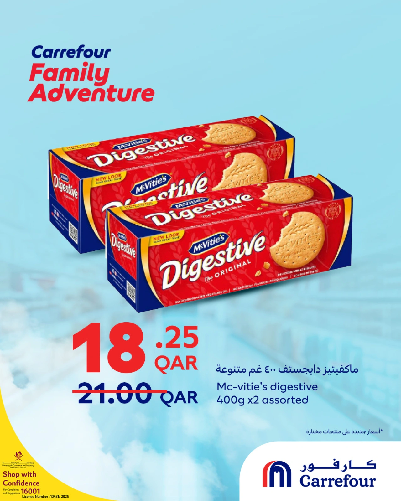 Página 29 |Ofertas de aventuras familiares en Carrefour Katar