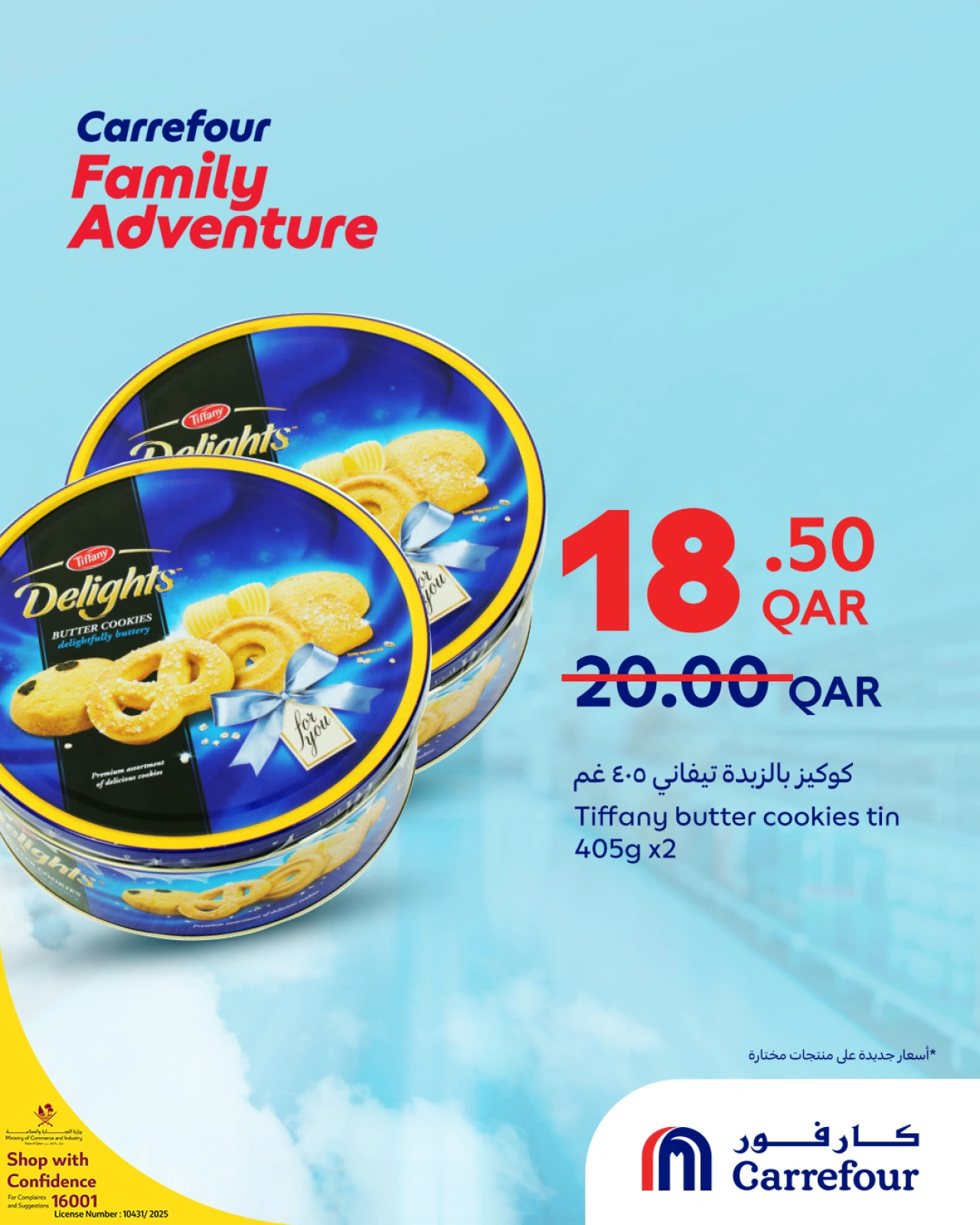 Página 30 |Ofertas de aventuras familiares en Carrefour Katar