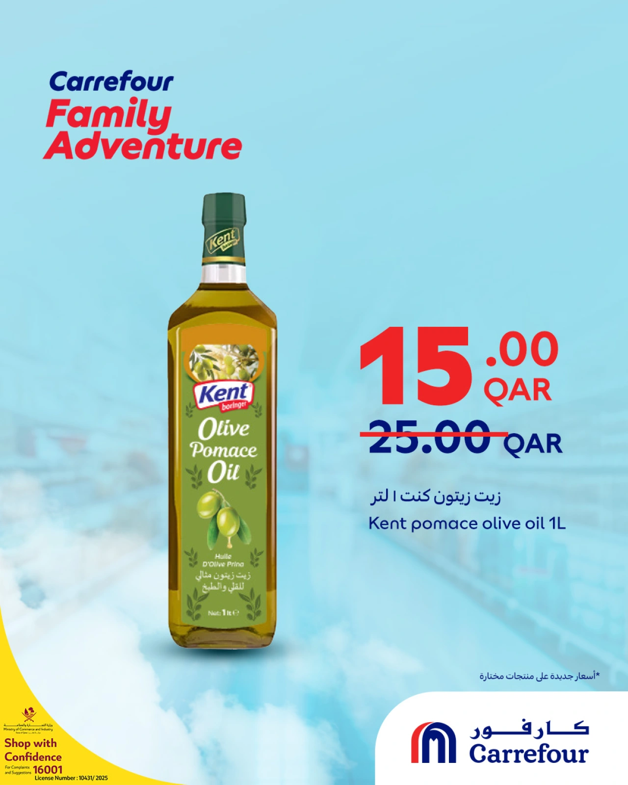 Página 34 |Ofertas de aventuras familiares en Carrefour Katar