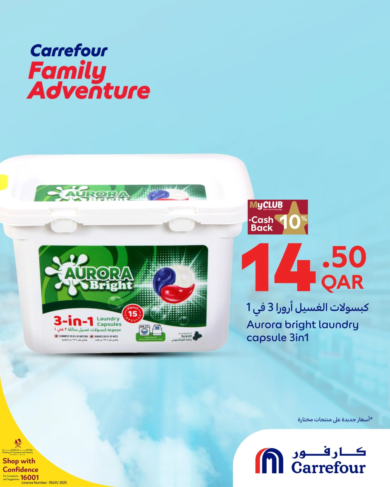 Página 52 |Ofertas de aventuras familiares en Carrefour Katar
