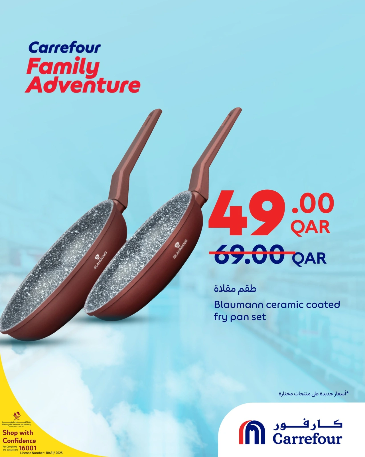 Página 46 |Ofertas de aventuras familiares en Carrefour Katar