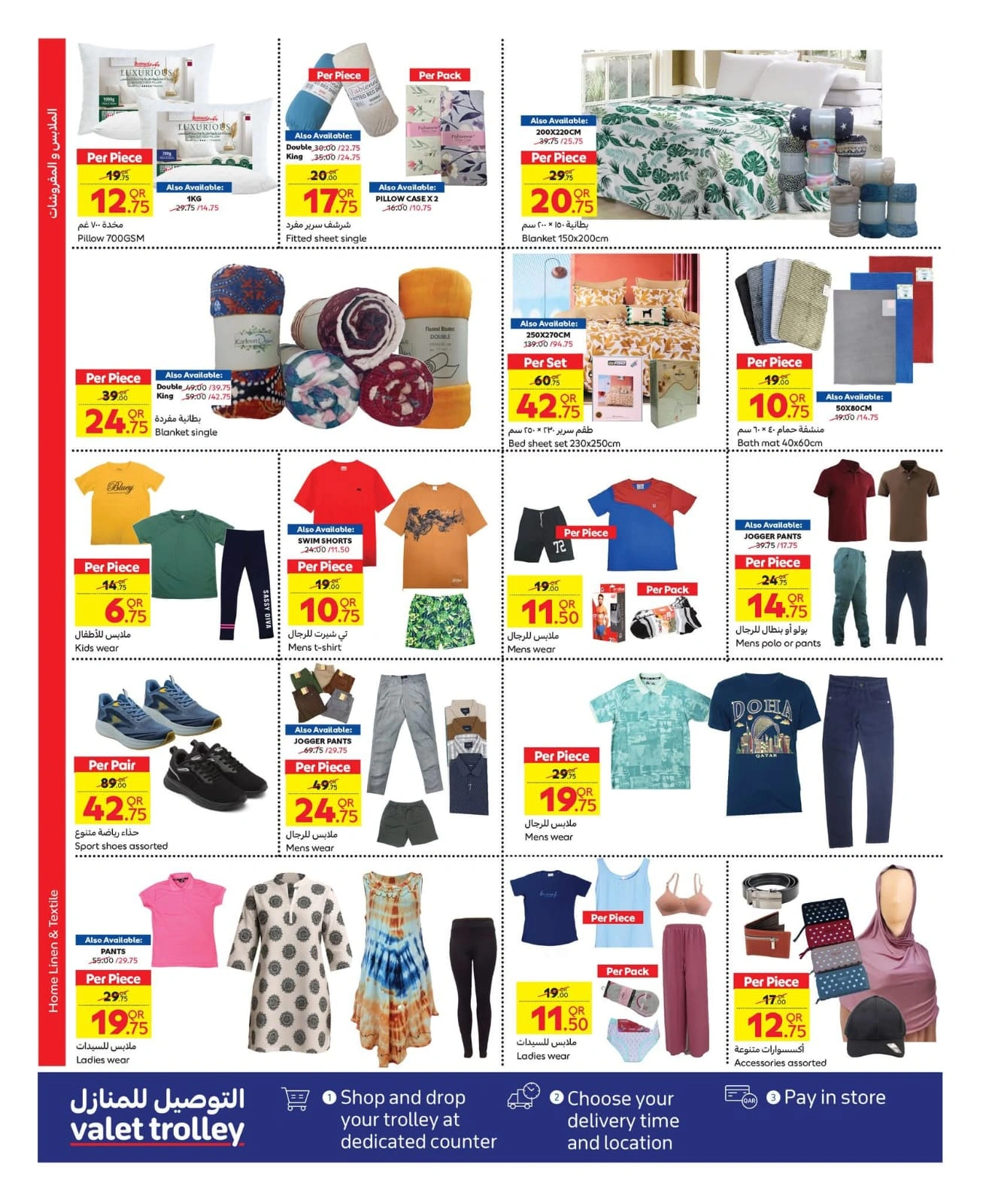 Página 4 |Ofertas de aventuras familiares en Carrefour Katar