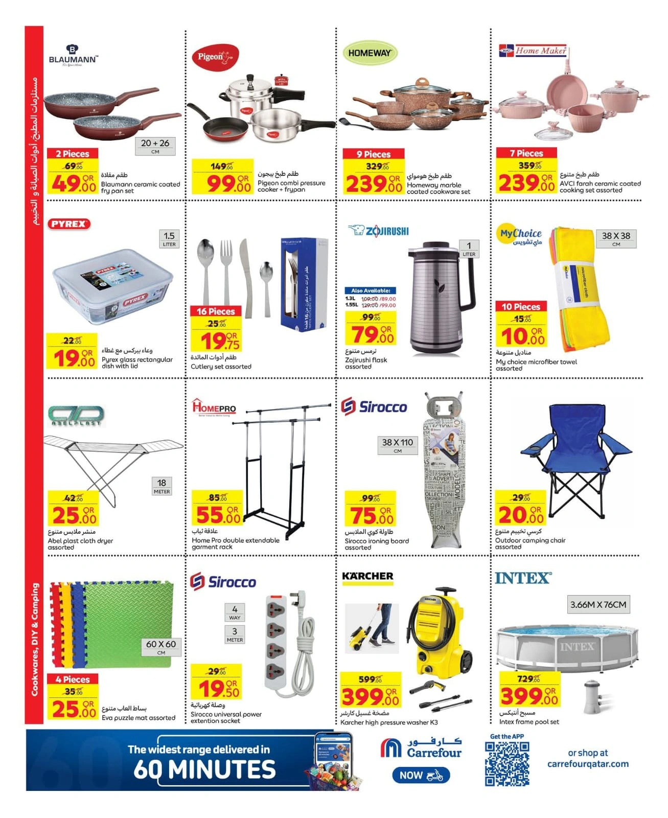 Página 2 |Ofertas de aventuras familiares en Carrefour Katar