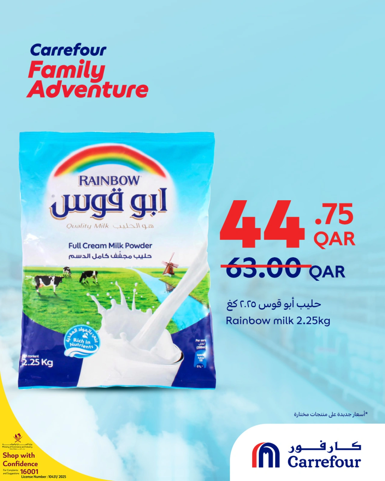 Página 22 |Ofertas de aventuras familiares en Carrefour Katar