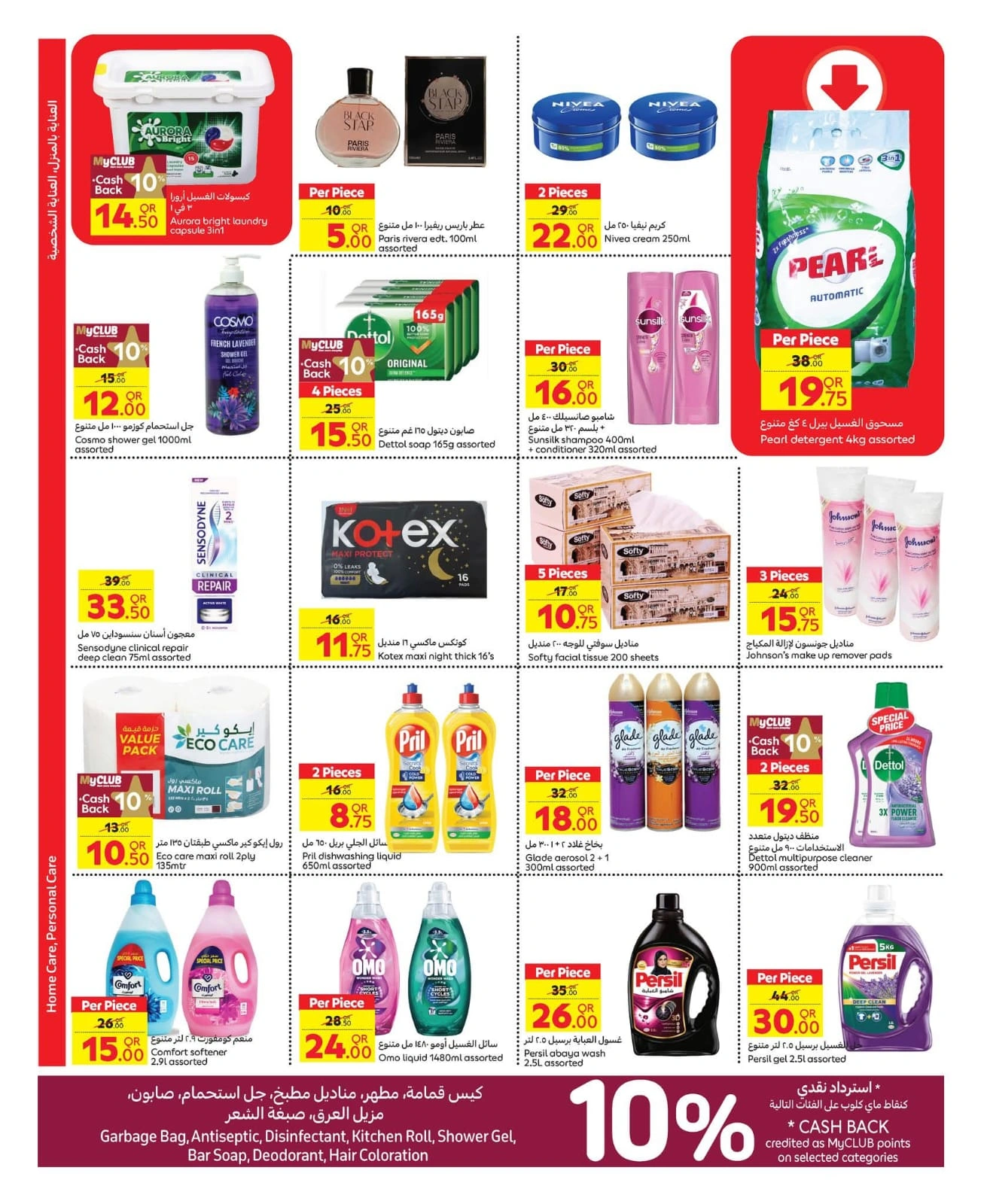 Página 8 |Ofertas de aventuras familiares en Carrefour Katar