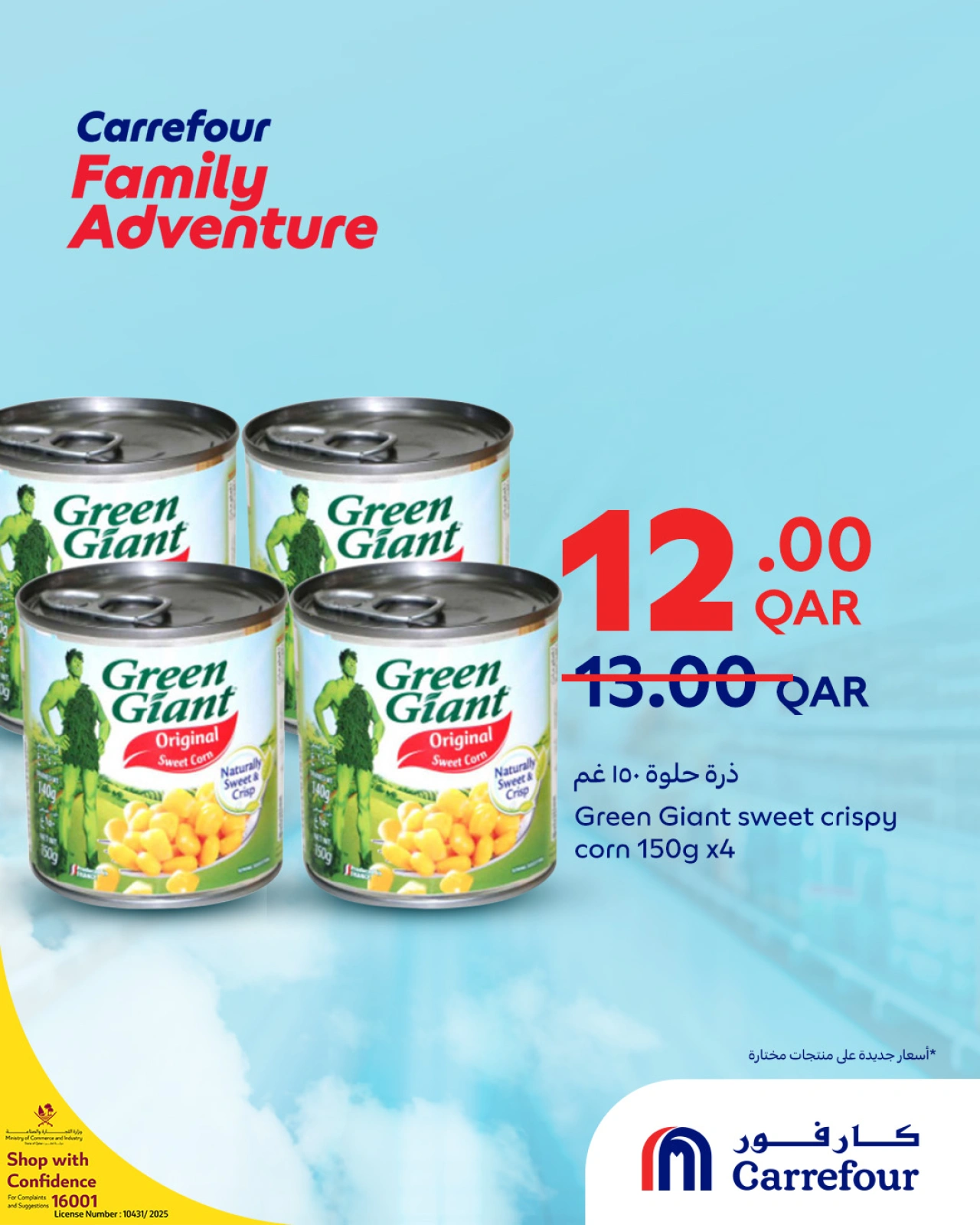 Página 33 |Ofertas de aventuras familiares en Carrefour Katar