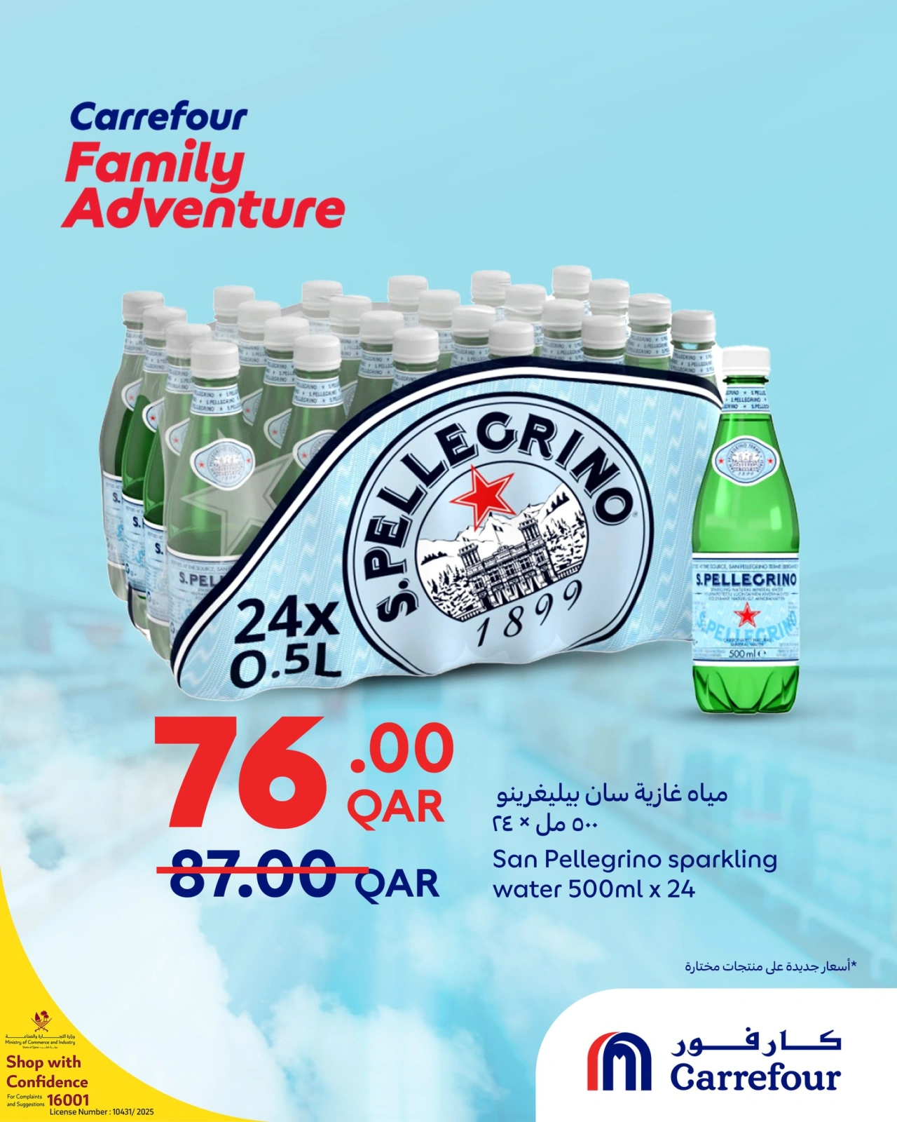 Página 41 |Ofertas de aventuras familiares en Carrefour Katar