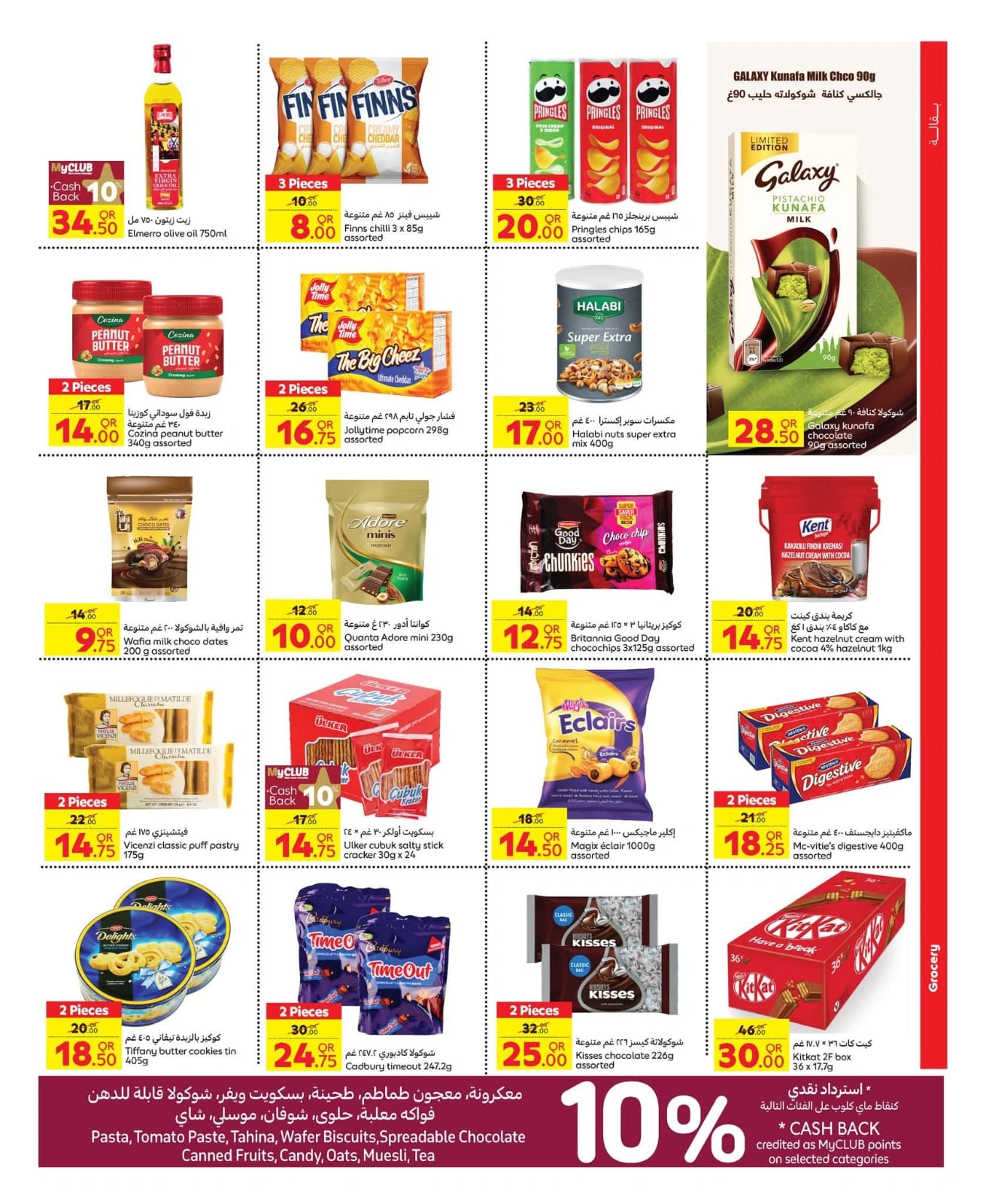 Página 9 |Ofertas de aventuras familiares en Carrefour Katar