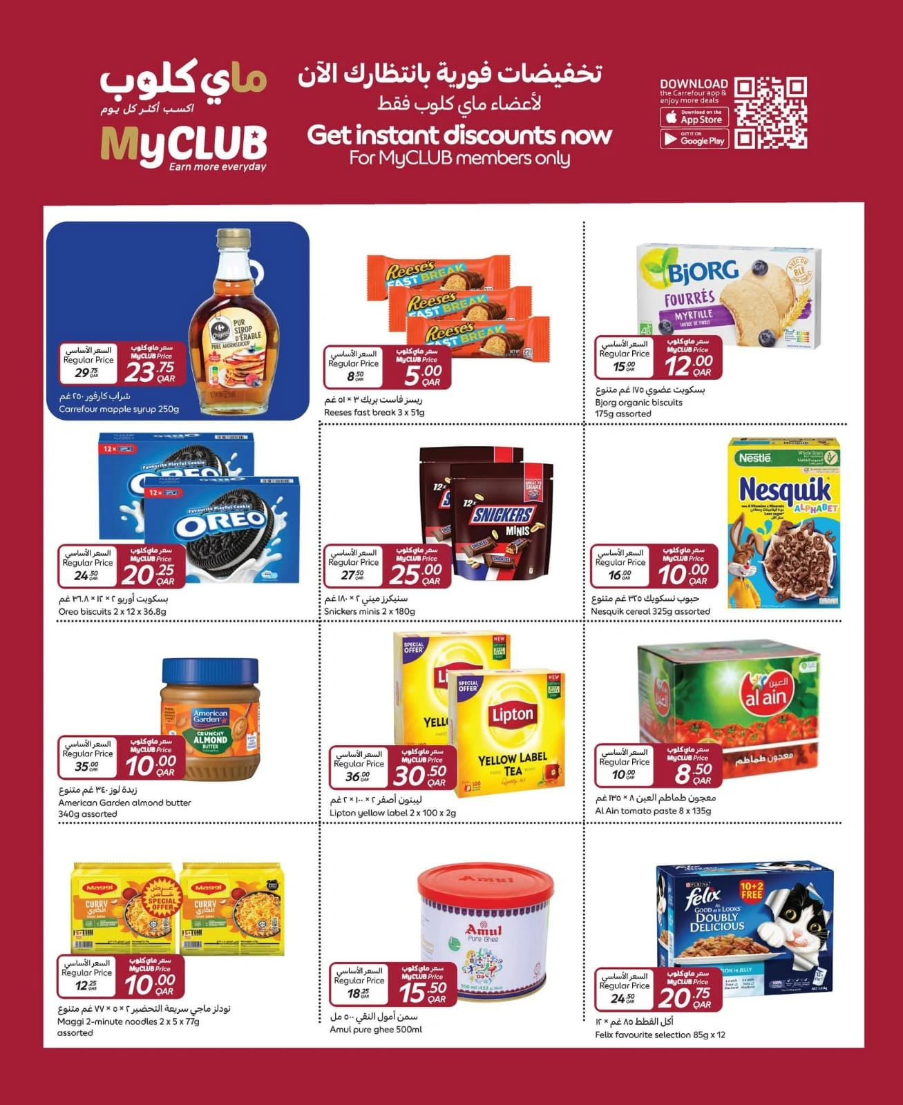 Página 7 |Ofertas de aventuras familiares en Carrefour Katar