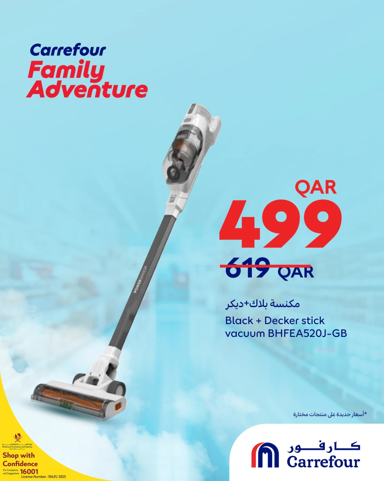 Página 18 |Ofertas de aventuras familiares en Carrefour Katar