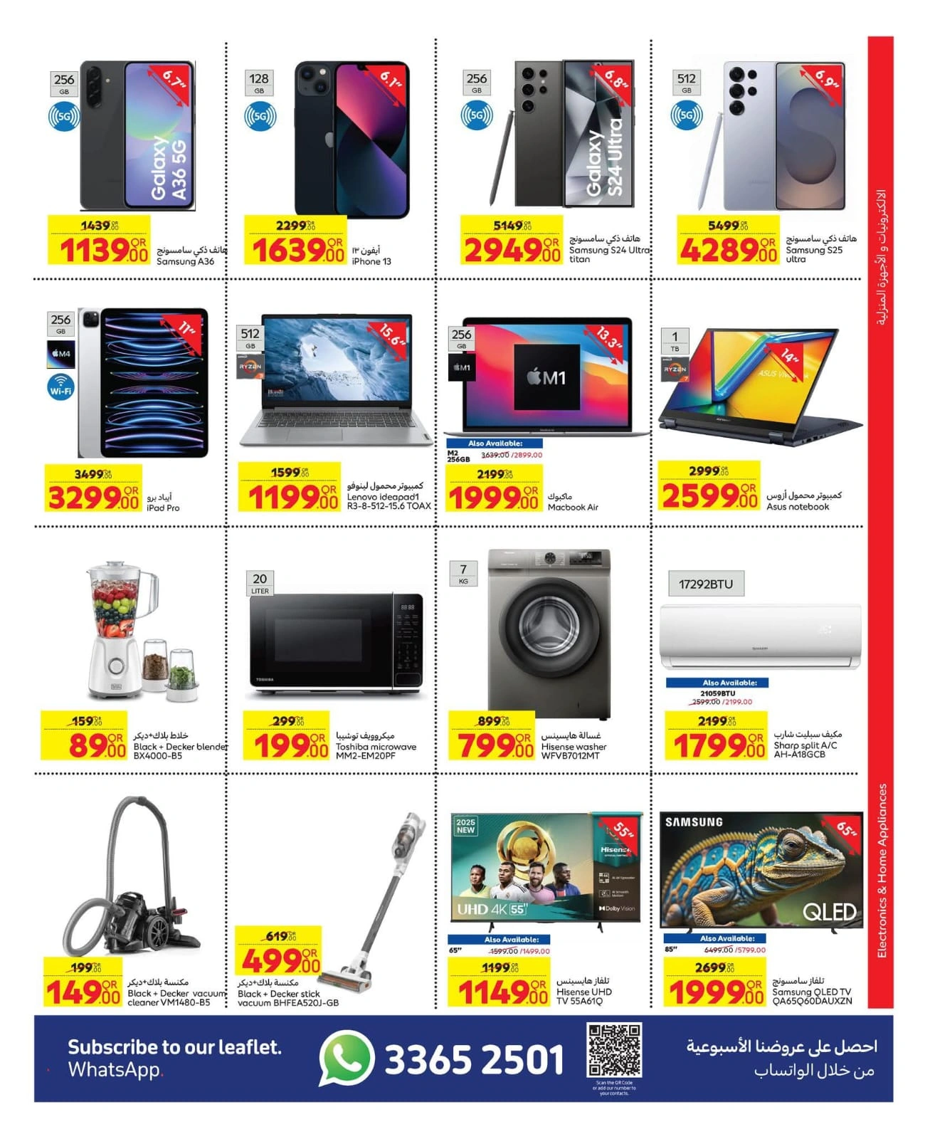 Página 3 |Ofertas de aventuras familiares en Carrefour Katar