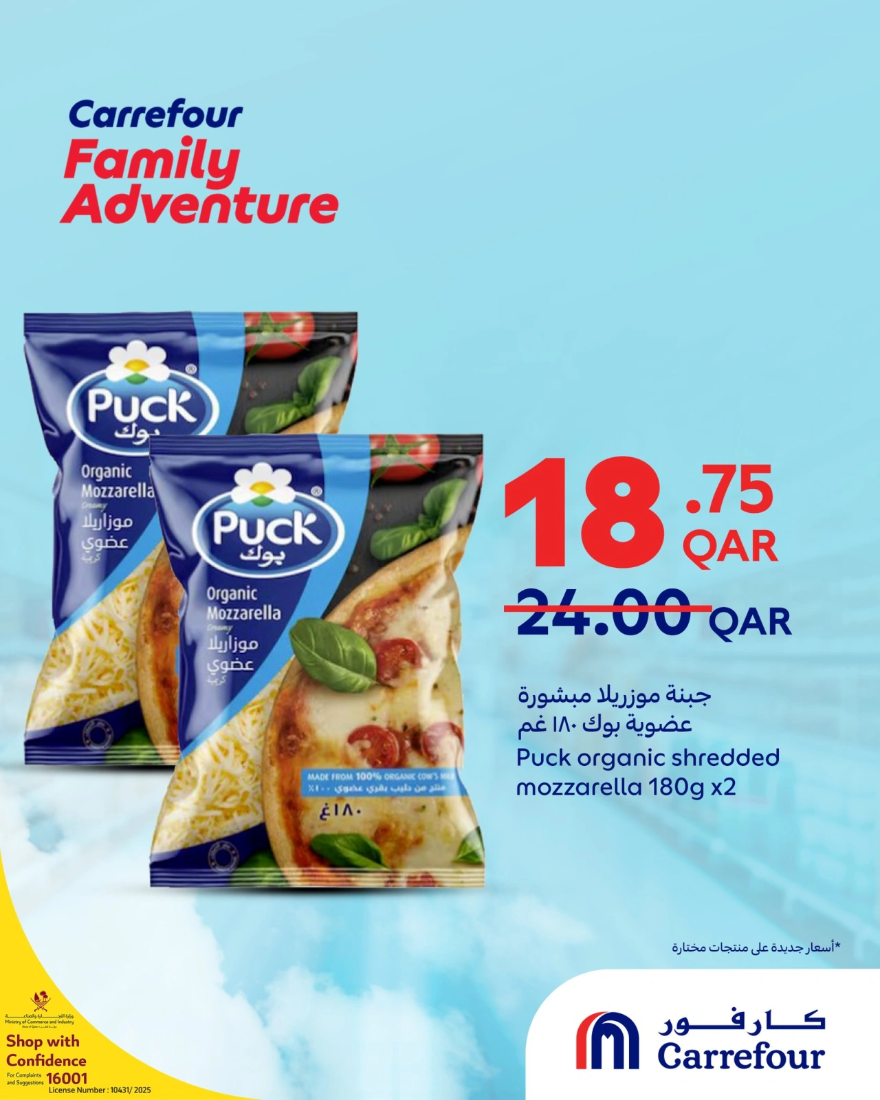 Página 35 |Ofertas de aventuras familiares en Carrefour Katar