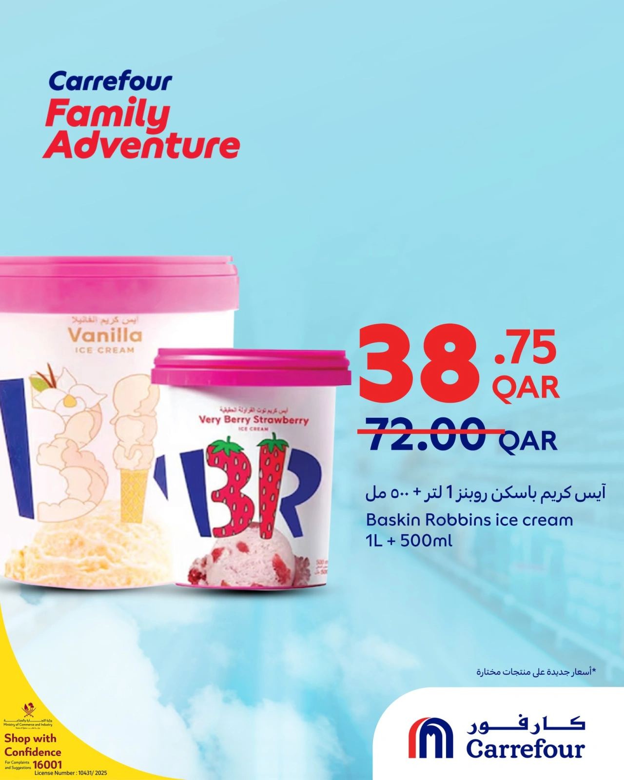 Página 45 |Ofertas de aventuras familiares en Carrefour Katar