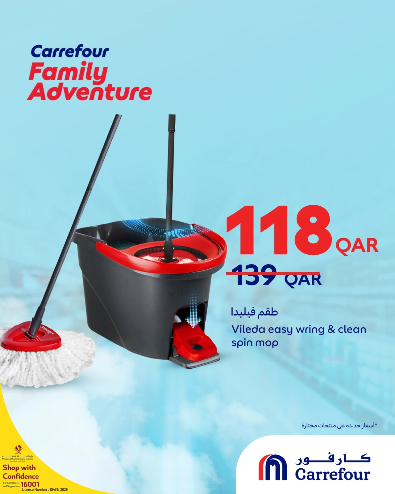 Página 27 |Ofertas de aventuras familiares en Carrefour Katar