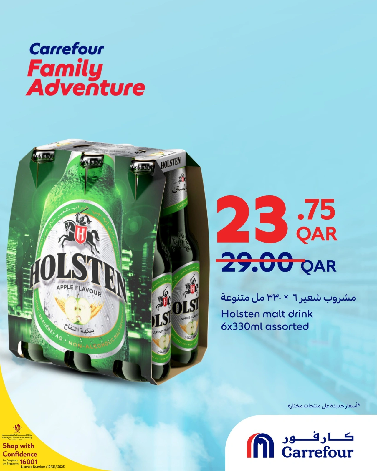 Página 40 |Ofertas de aventuras familiares en Carrefour Katar