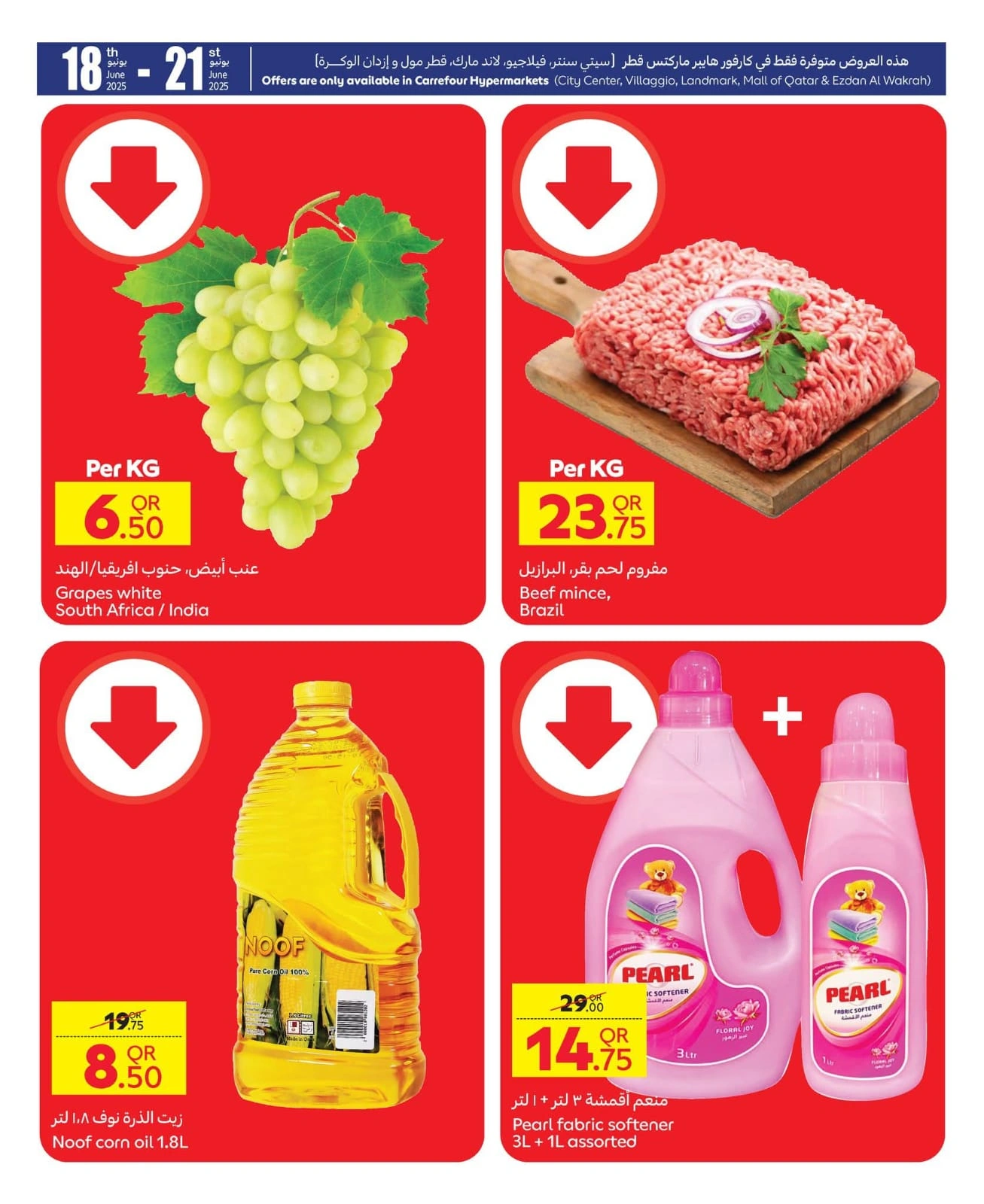 Página 14 |Ofertas de aventuras familiares en Carrefour Katar