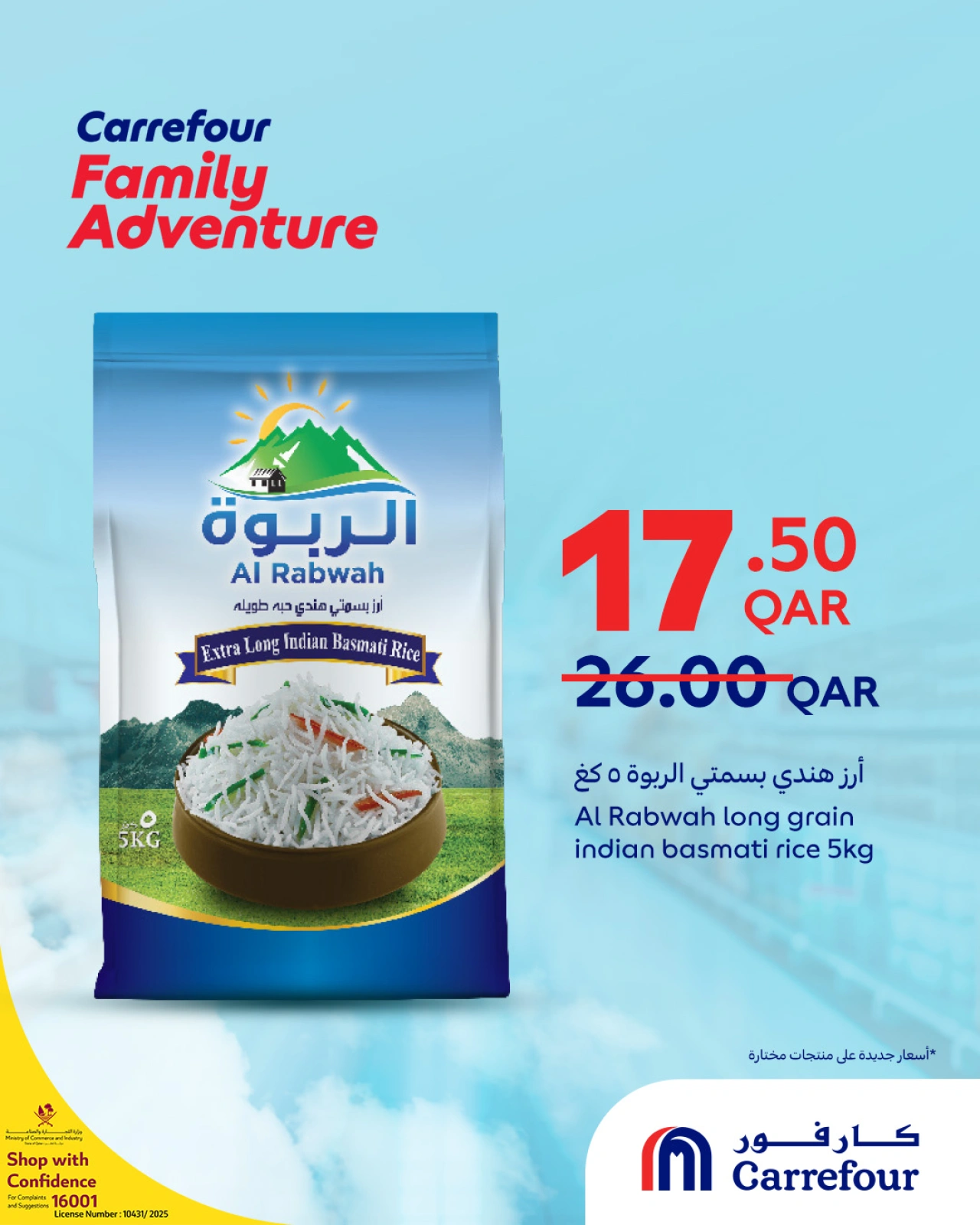 Página 20 |Ofertas de aventuras familiares en Carrefour Katar