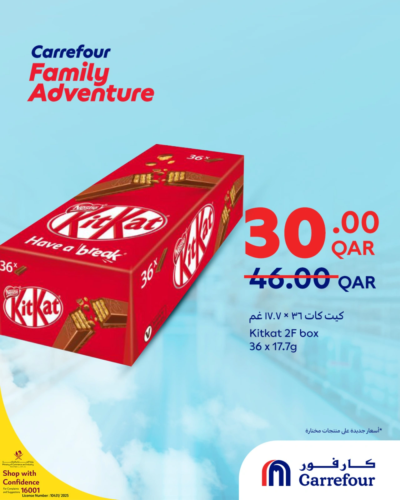 Página 31 |Ofertas de aventuras familiares en Carrefour Katar