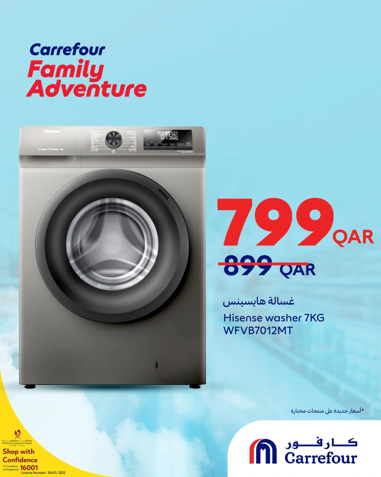 Página 16 |Ofertas de aventuras familiares en Carrefour Katar
