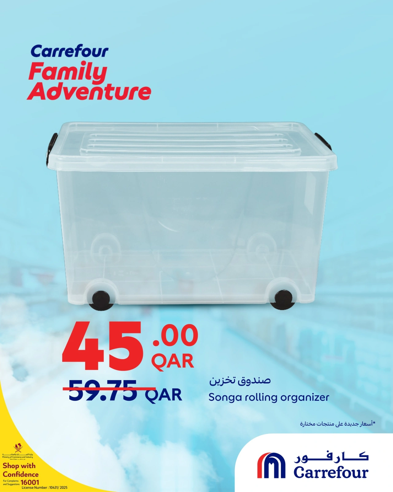 Página 26 |Ofertas de aventuras familiares en Carrefour Katar