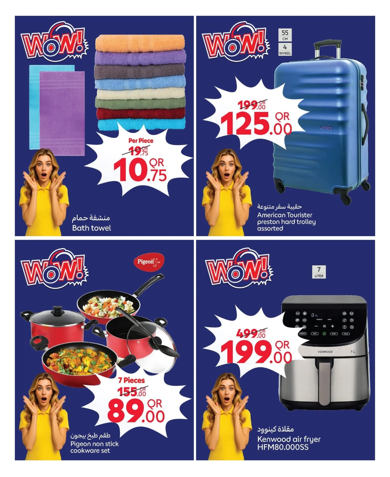 Página 5 |Ofertas de aventuras familiares en Carrefour Katar