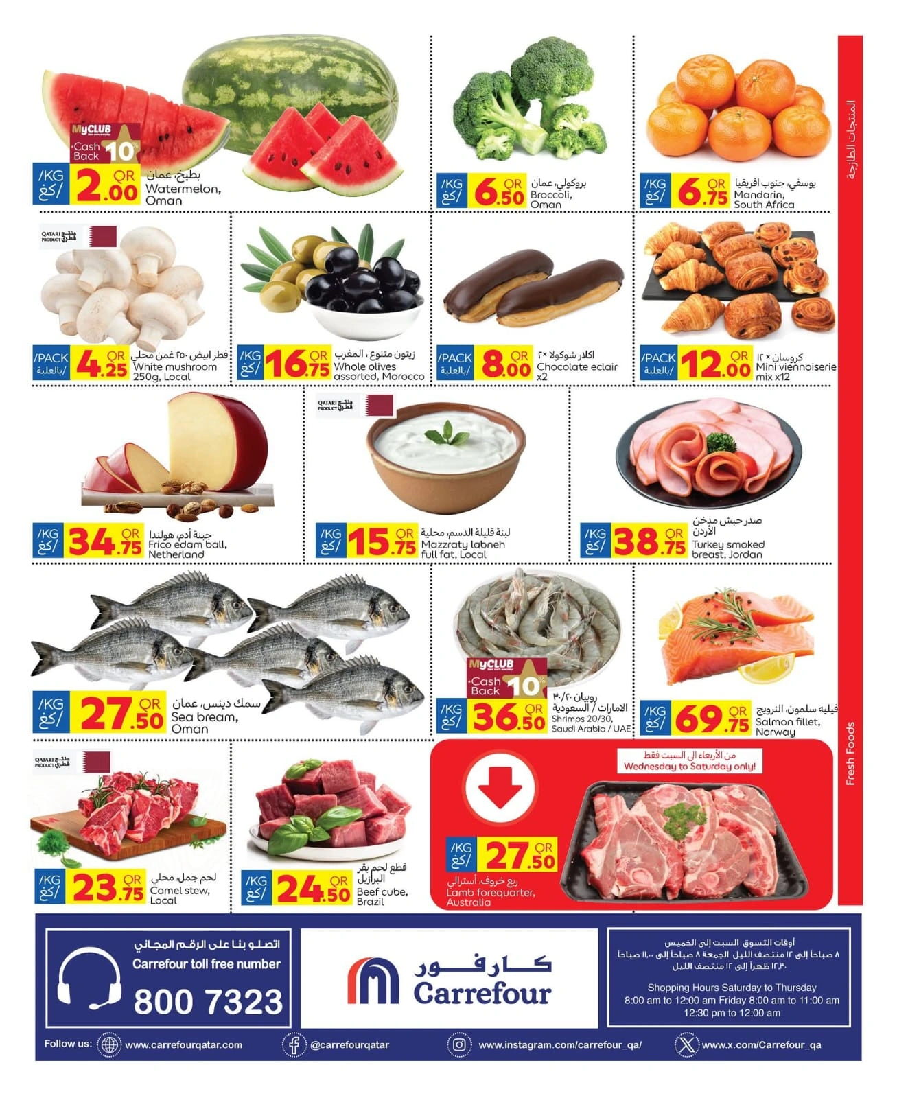Página 13 |Ofertas de aventuras familiares en Carrefour Katar
